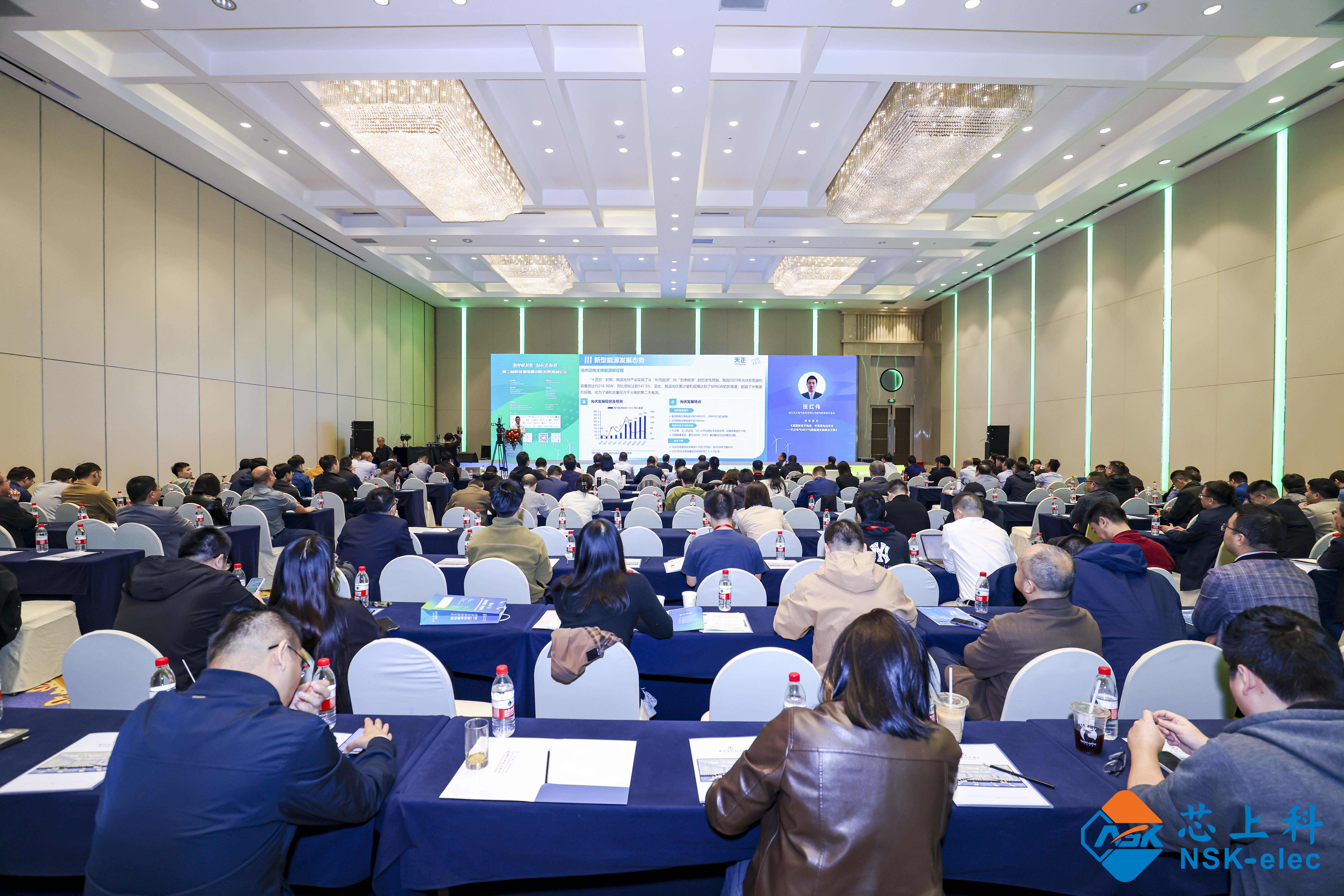 天正亮相新能源電器創(chuàng)新發(fā)展高峰論壇